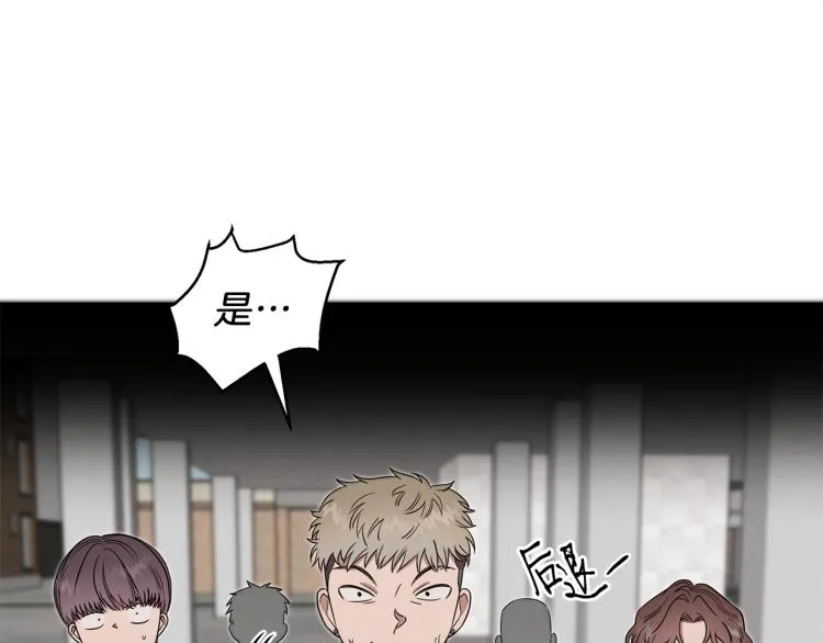 第1话 初遇女鬼 第73页