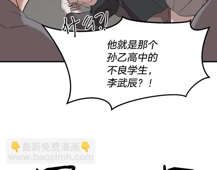第1话 初遇女鬼 第77页