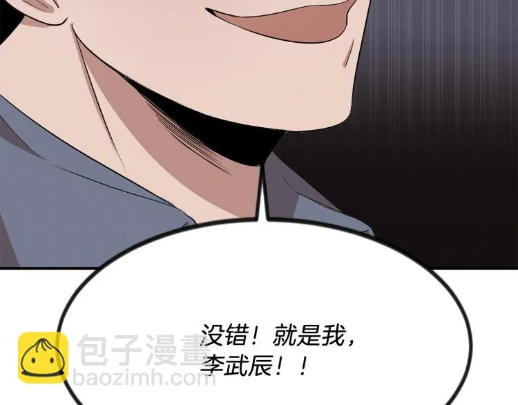 第1话 初遇女鬼 第79页