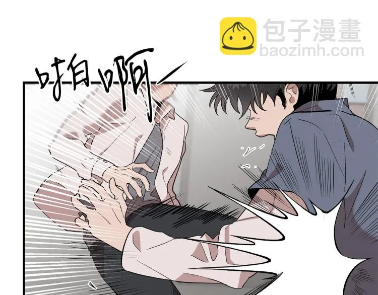 第1话 初遇女鬼 第84页