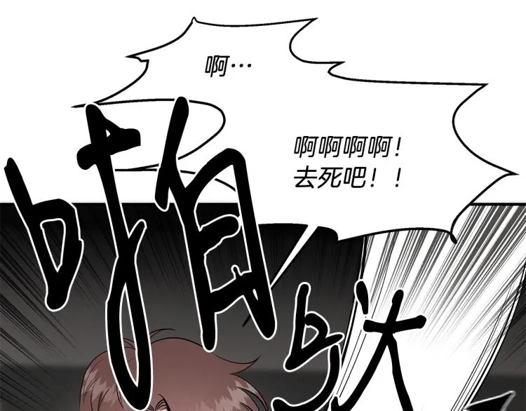 第1话 初遇女鬼 第89页
