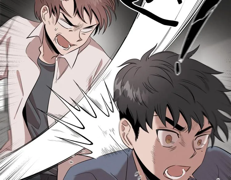 第1话 初遇女鬼 第90页