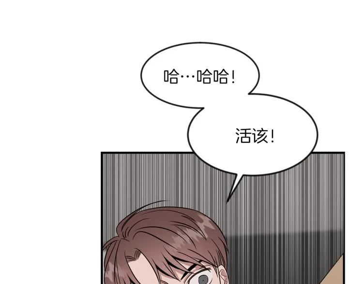 第1话 初遇女鬼 第93页