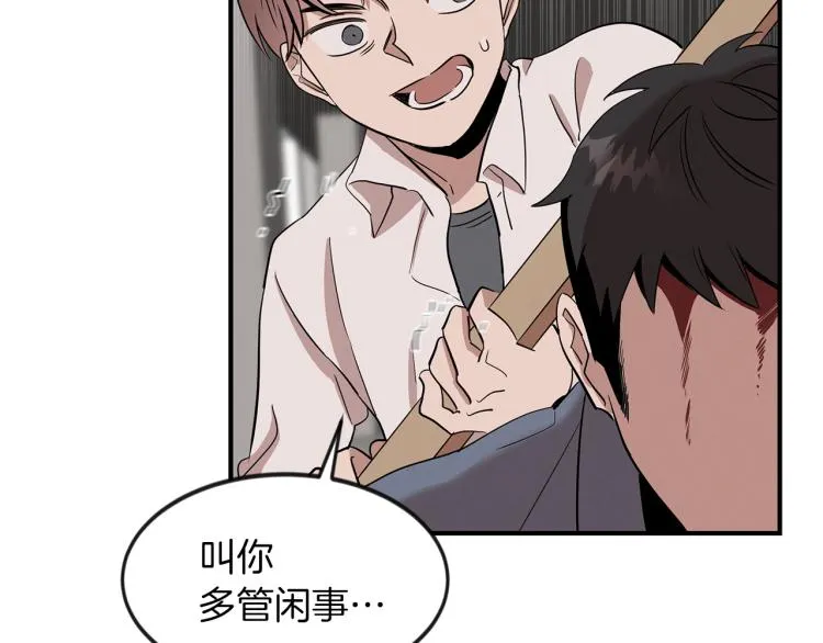 第1话 初遇女鬼 第94页