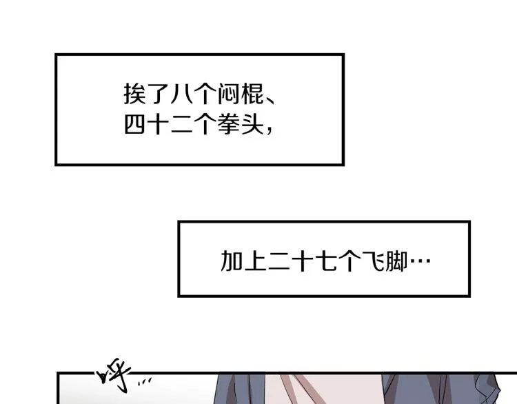 第1话 初遇女鬼 第109页