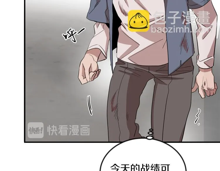 第1话 初遇女鬼 第110页