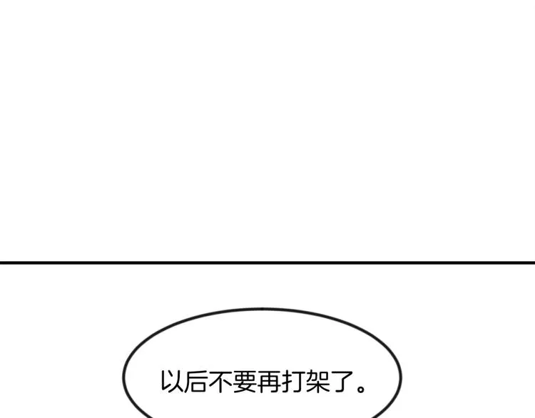 第1话 初遇女鬼 第116页