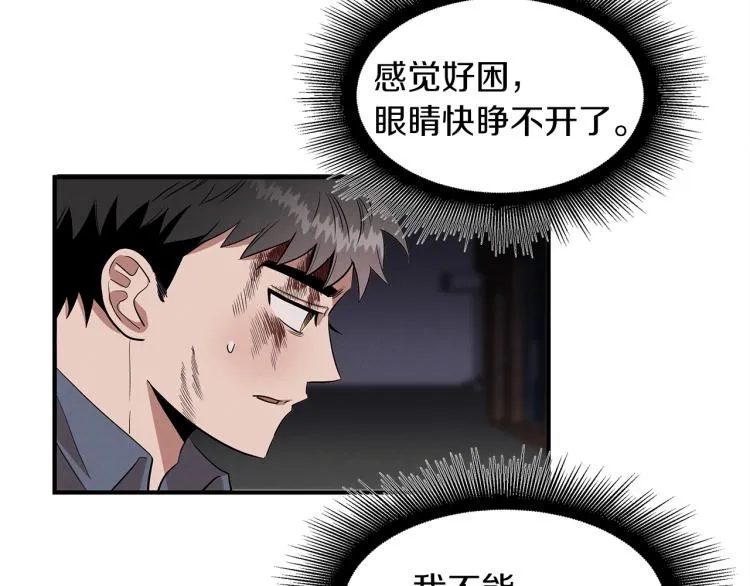 第1话 初遇女鬼 第126页