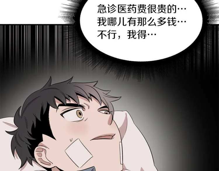第1话 初遇女鬼 第139页