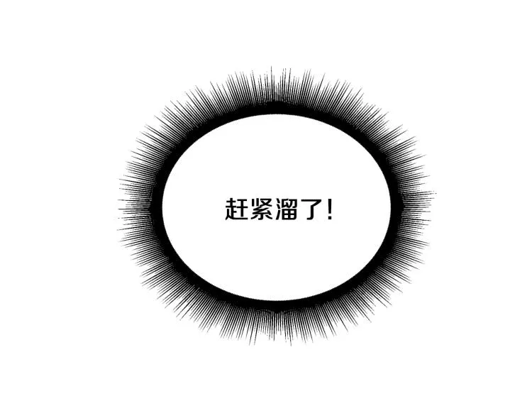 第1话 初遇女鬼 第141页