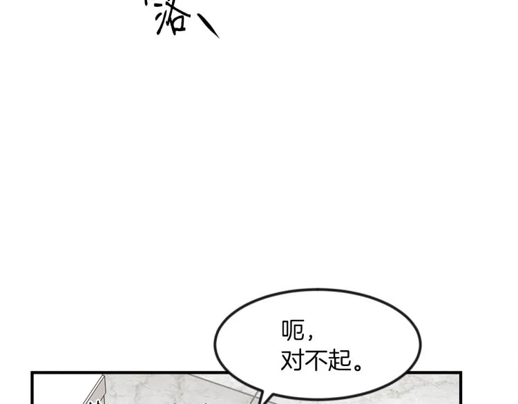 第1话 初遇女鬼 第148页