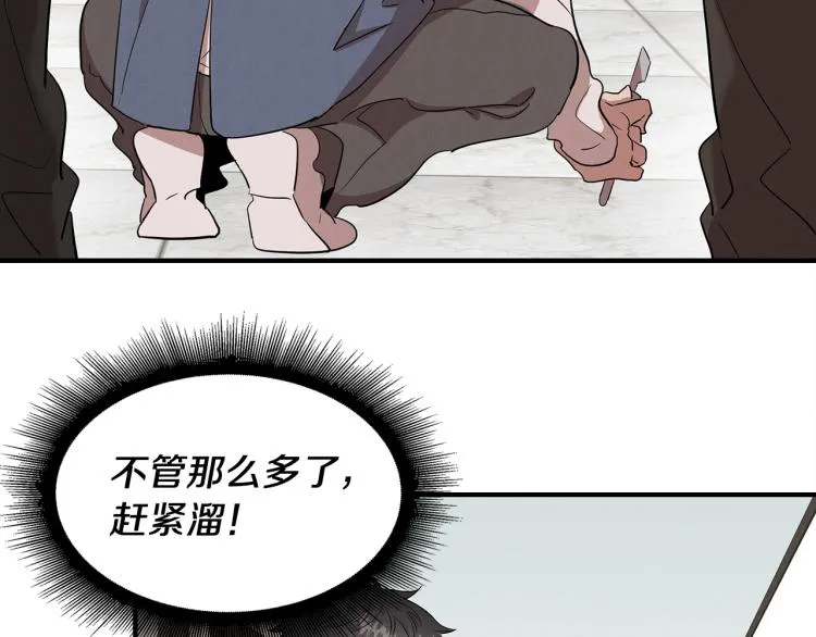 第1话 初遇女鬼 第152页