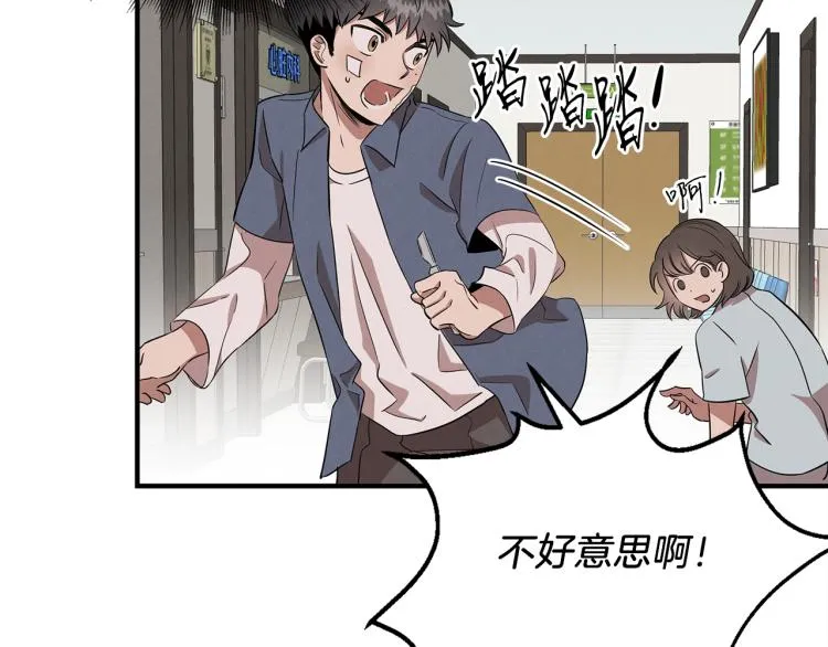 第1话 初遇女鬼 第153页