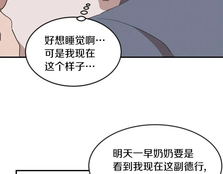 第1话 初遇女鬼 第166页