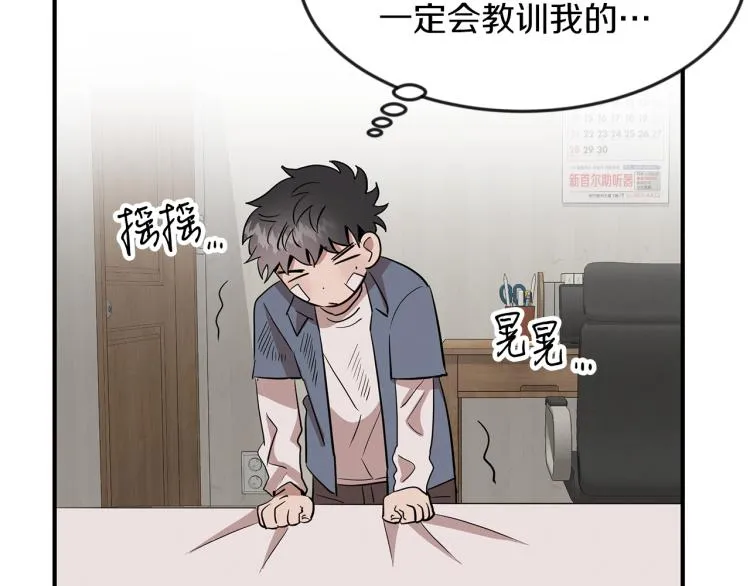 第1话 初遇女鬼 第167页