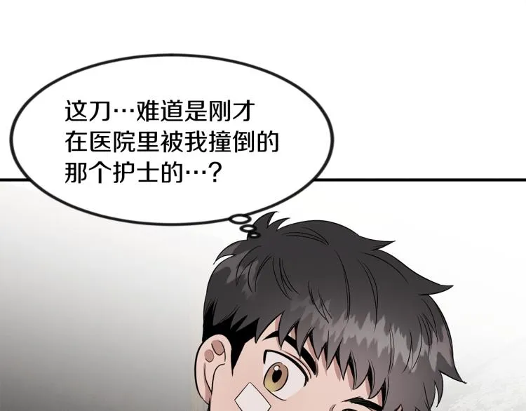 第1话 初遇女鬼 第171页