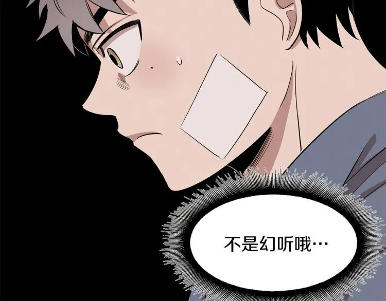 第1话 初遇女鬼 第179页