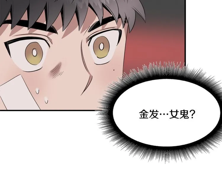 第1话 初遇女鬼 第191页