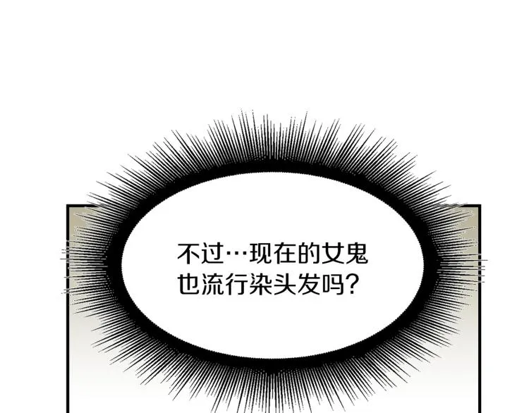 第1话 初遇女鬼 第192页