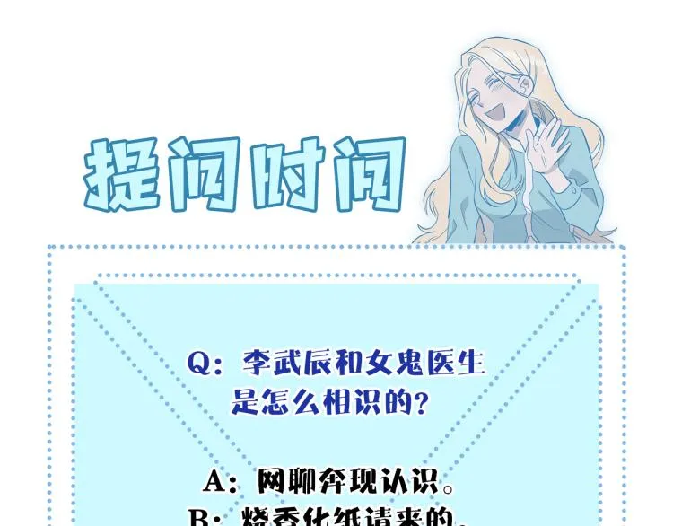 第1话 初遇女鬼 第195页