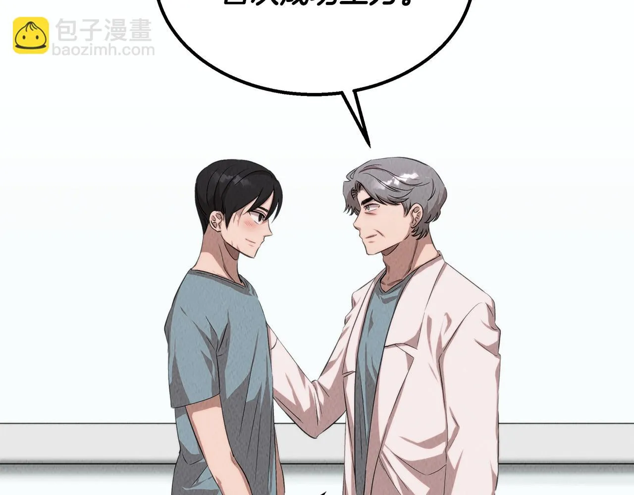 第43话 老师的私心 第7页