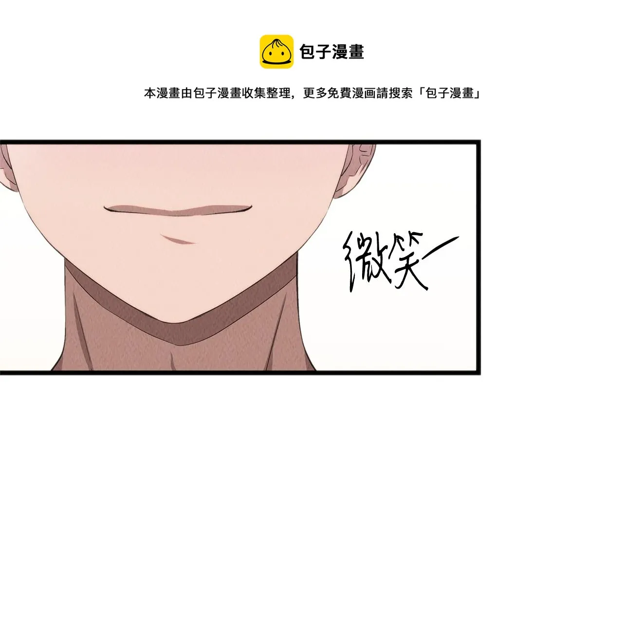 第43话 老师的私心 第9页