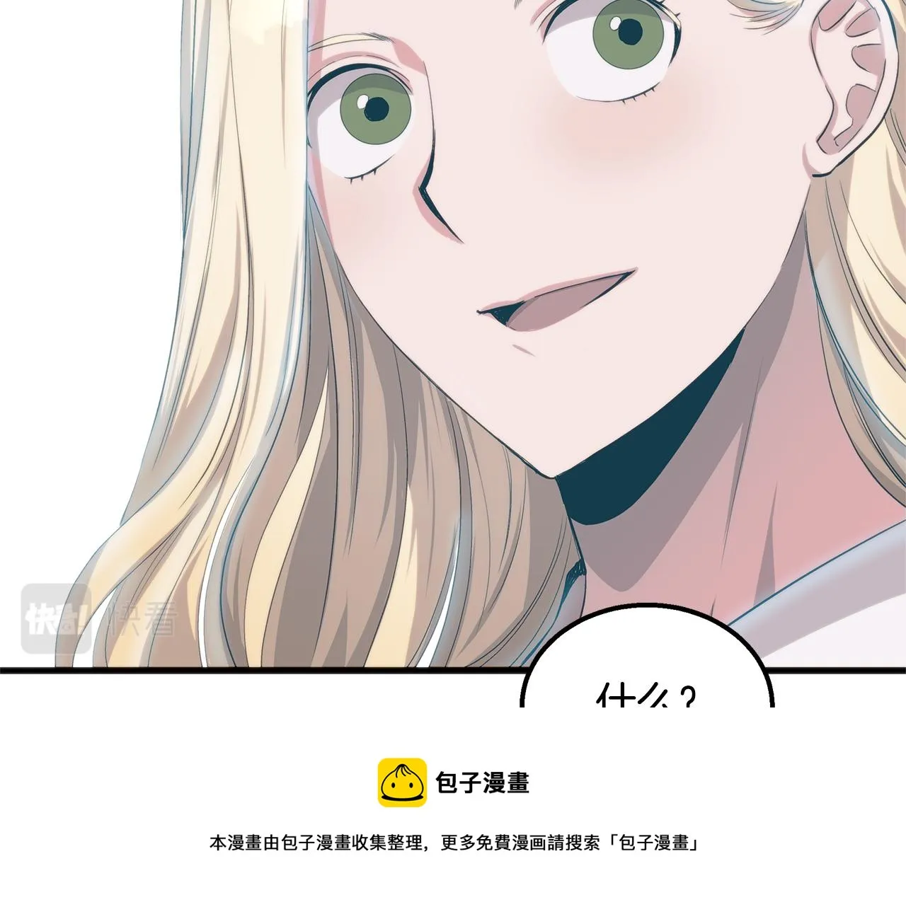 第43话 老师的私心 第21页