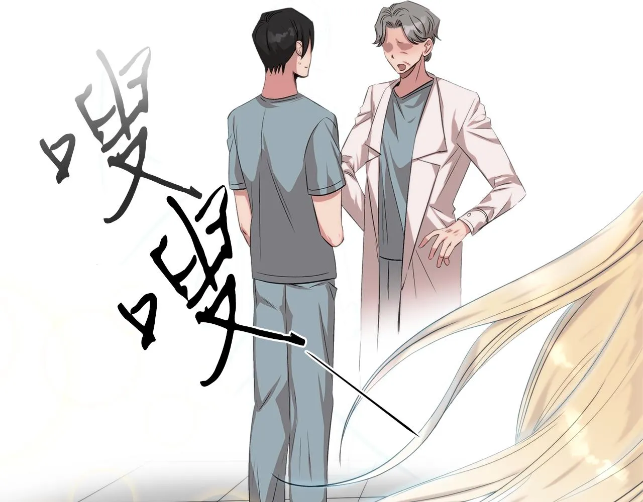 第43话 老师的私心 第24页