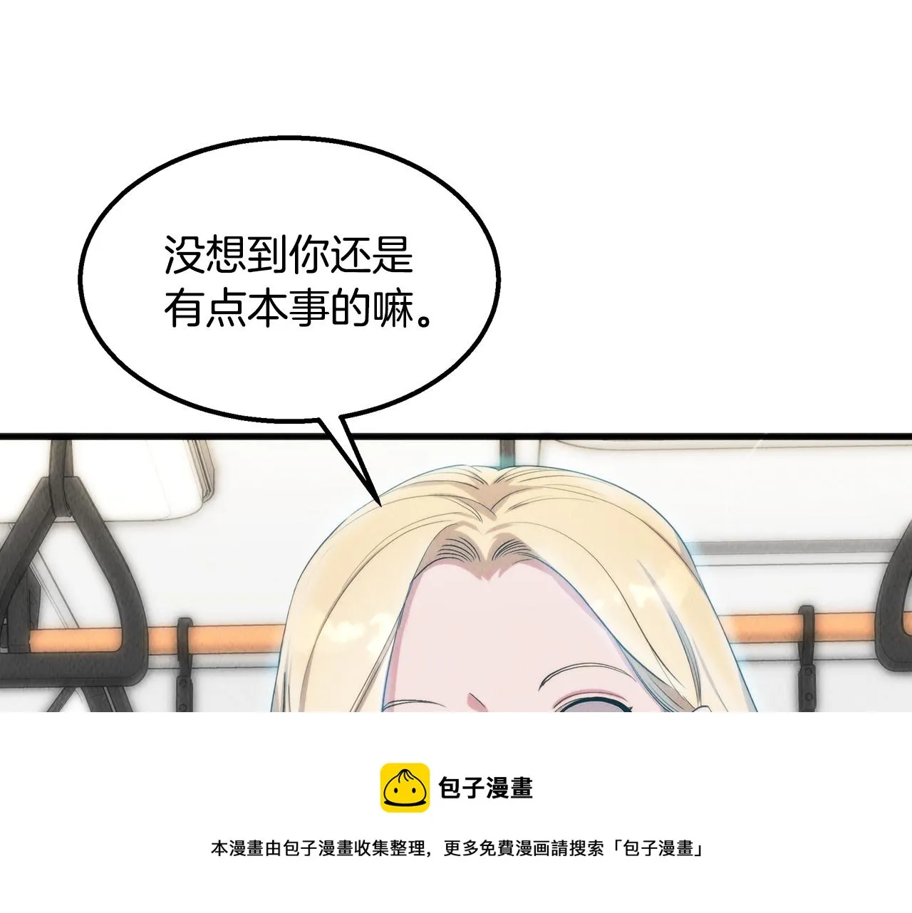 第43话 老师的私心 第33页