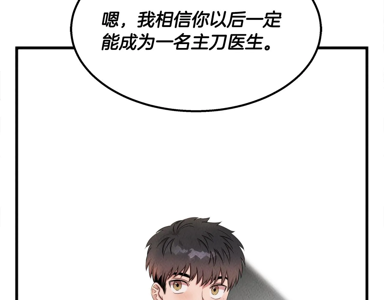 第43话 老师的私心 第62页