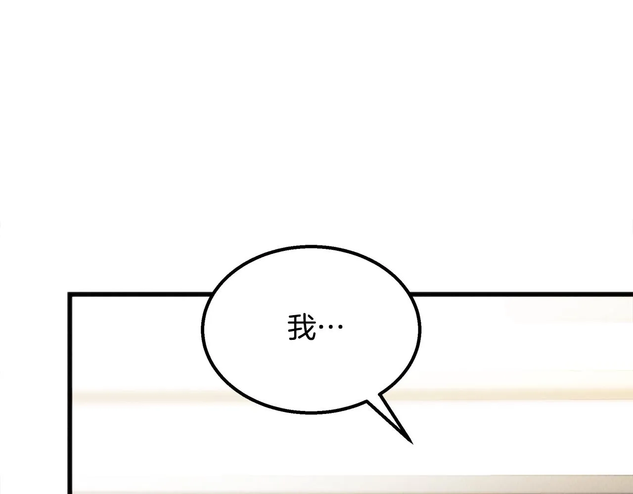 第43话 老师的私心 第66页