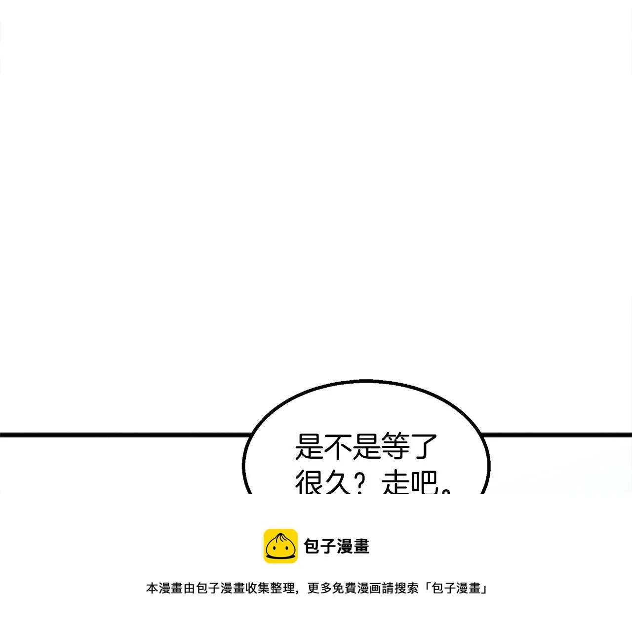 第43话 老师的私心 第73页