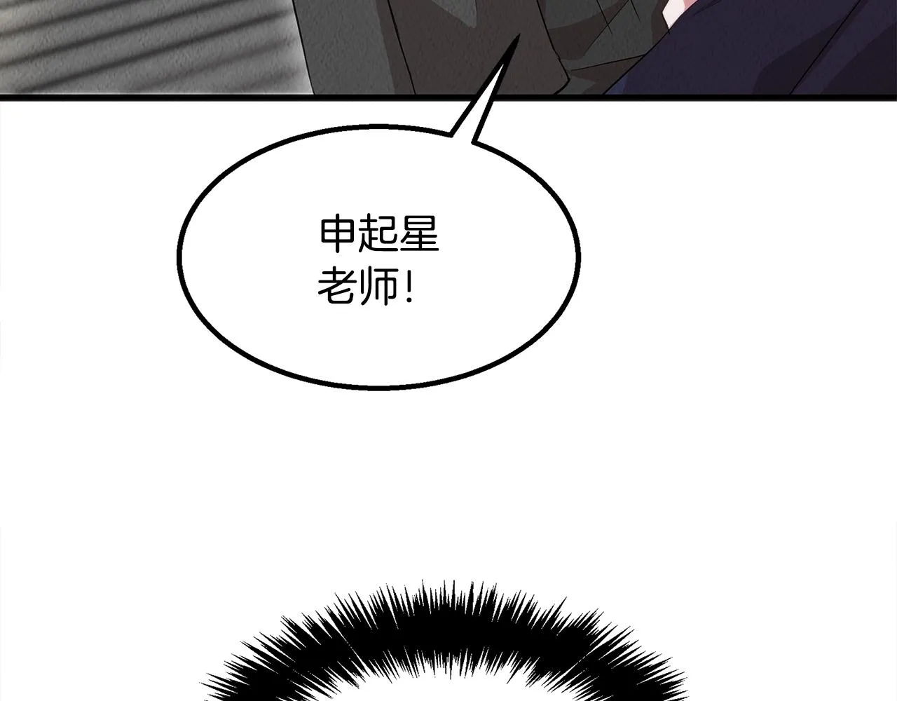 第43话 老师的私心 第76页