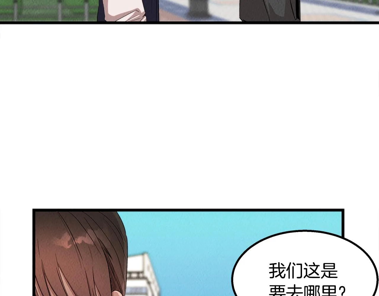 第43话 老师的私心 第78页