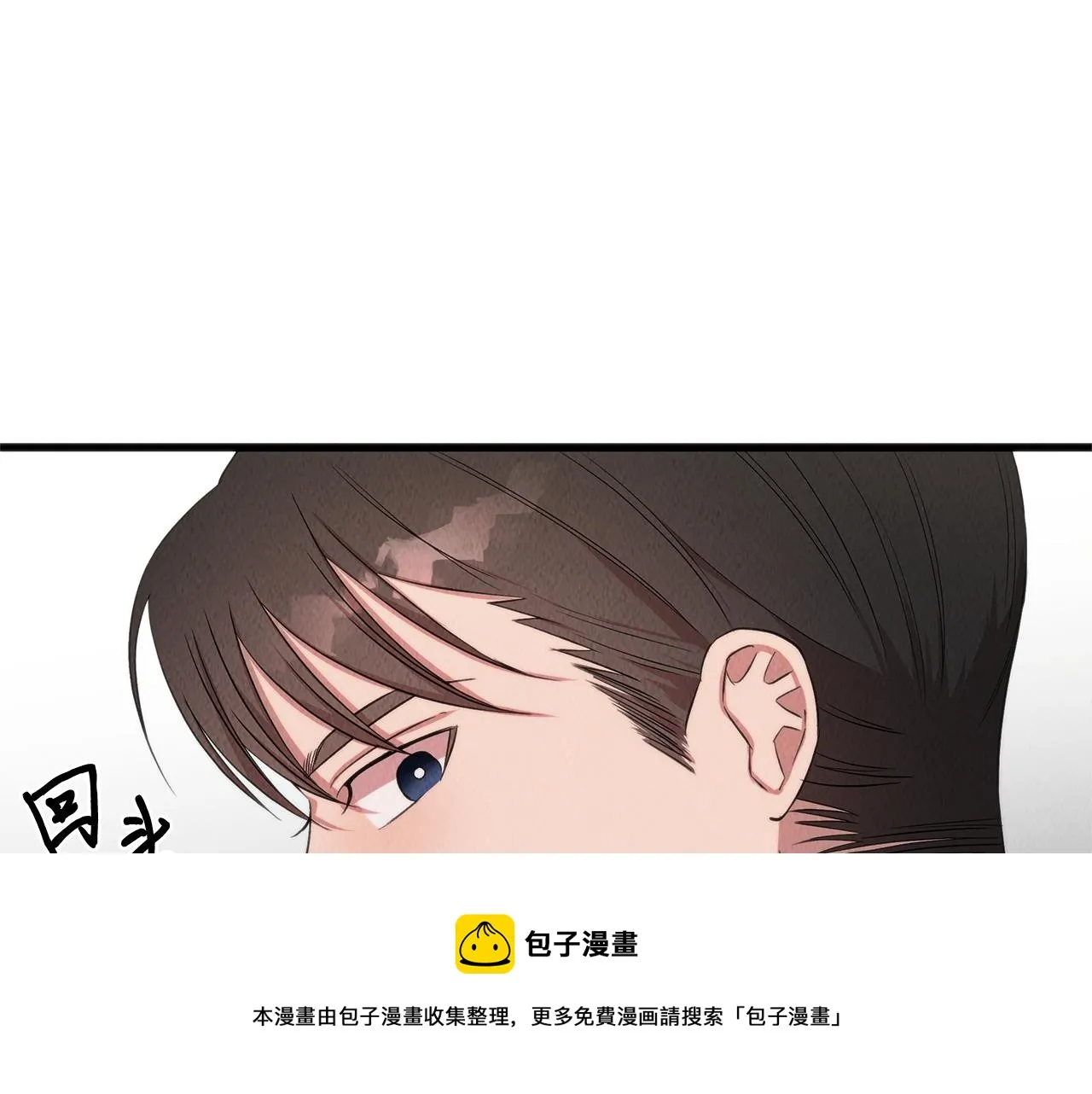 第43话 老师的私心 第81页