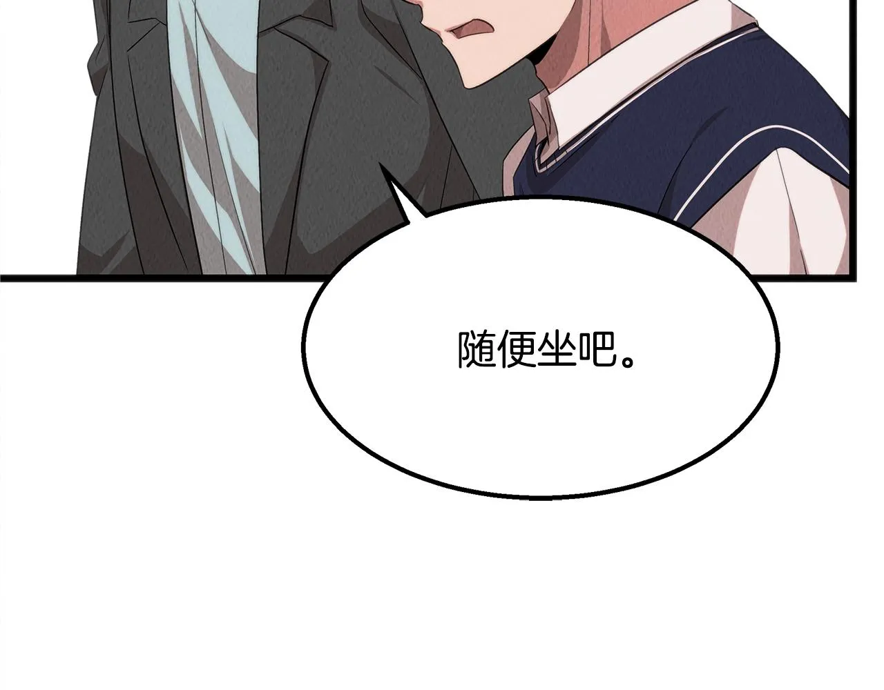第43话 老师的私心 第96页