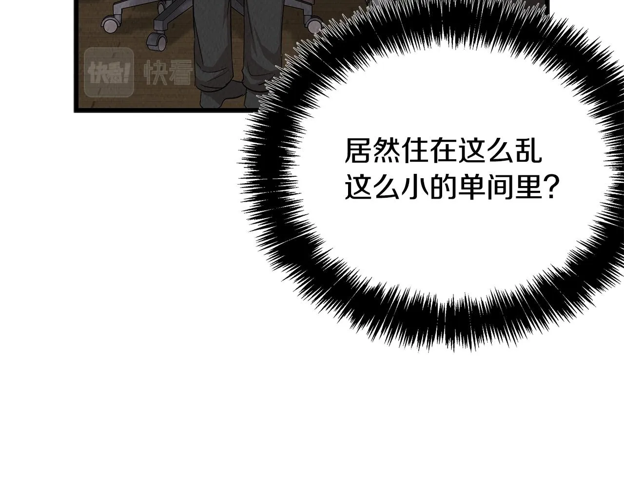 第43话 老师的私心 第102页