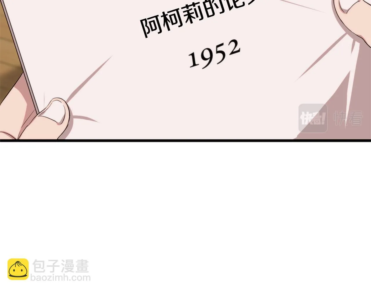 第43话 老师的私心 第116页
