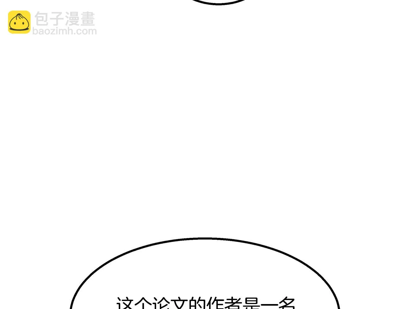 第43话 老师的私心 第120页