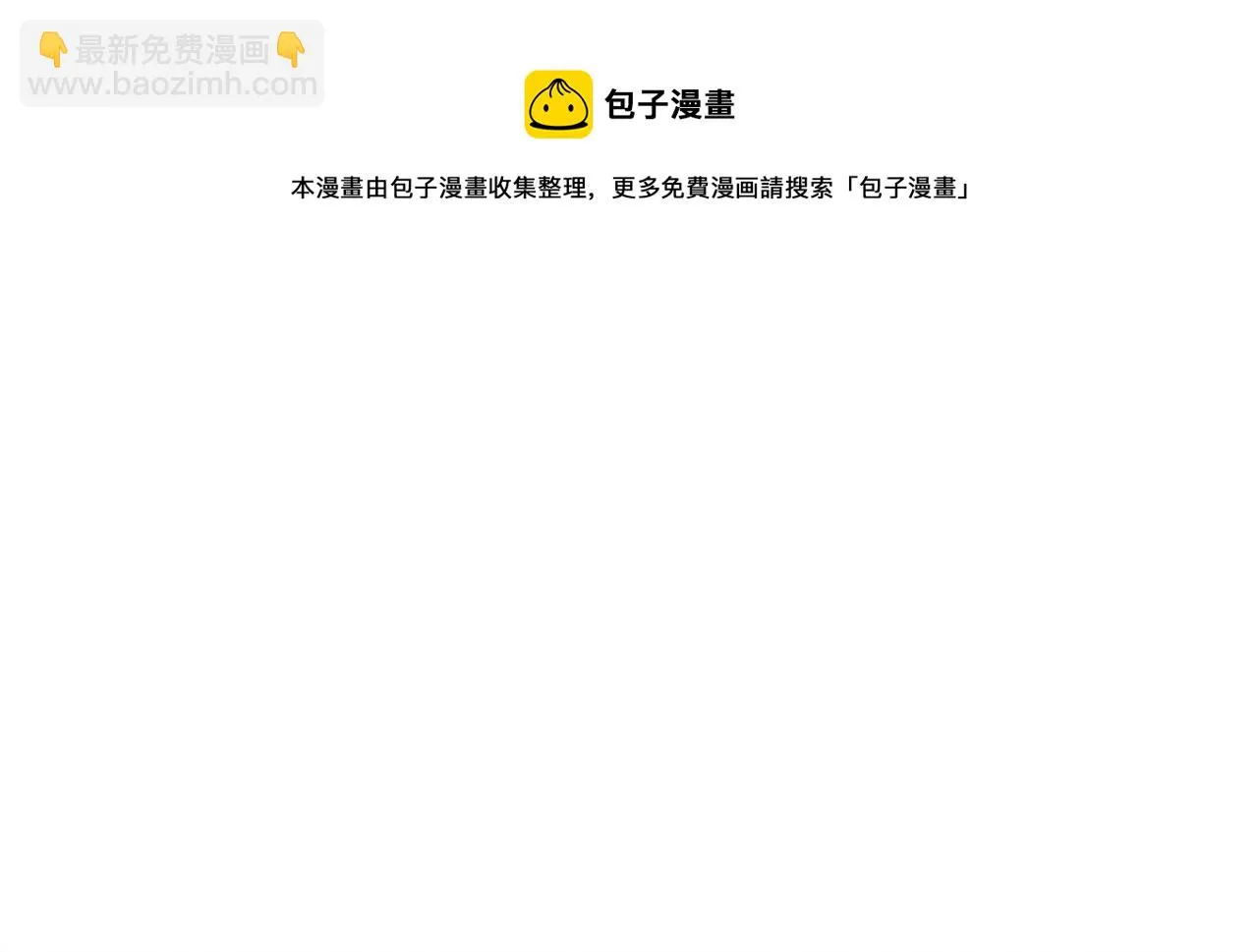 第43话 老师的私心 第129页