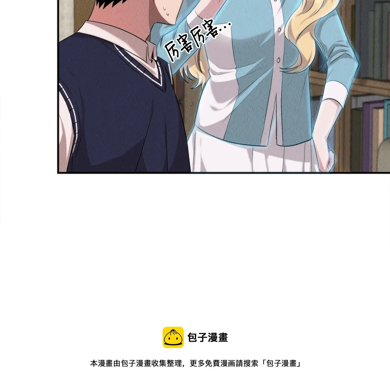 第43话 老师的私心 第137页