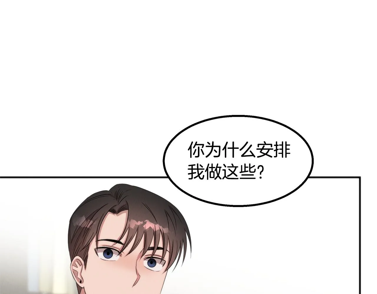第43话 老师的私心 第154页