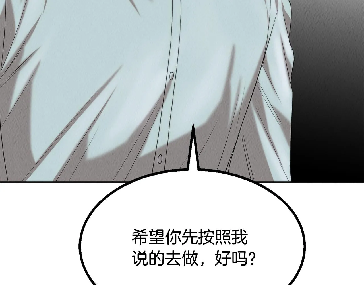 第43话 老师的私心 第166页