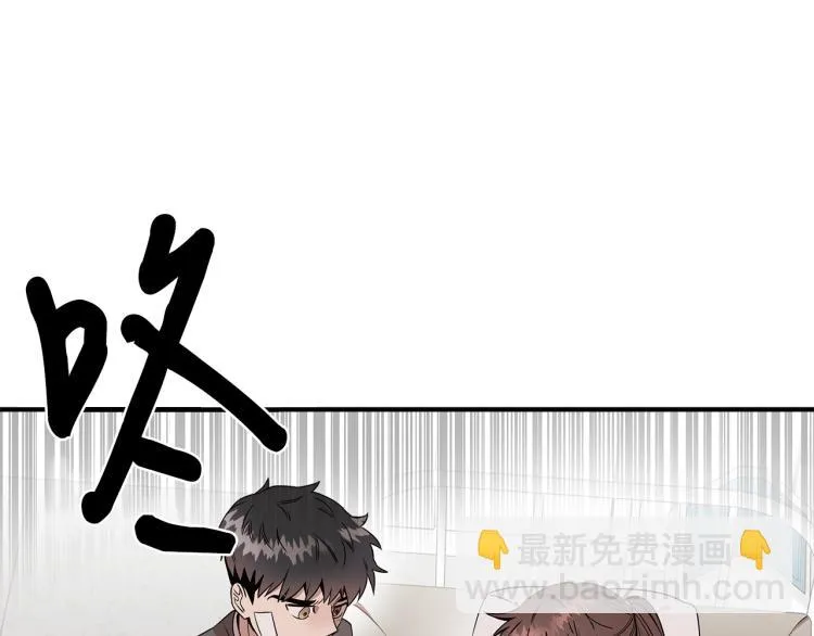 第3话 合作成功 第5页
