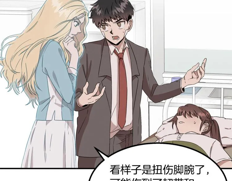 第3话 合作成功 第9页