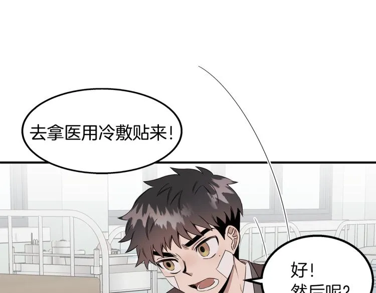 第3话 合作成功 第11页
