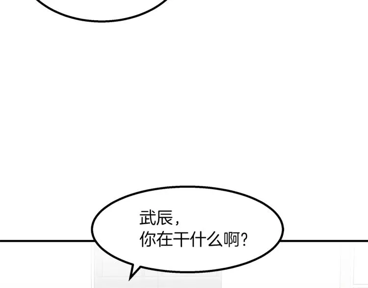 第3话 合作成功 第15页