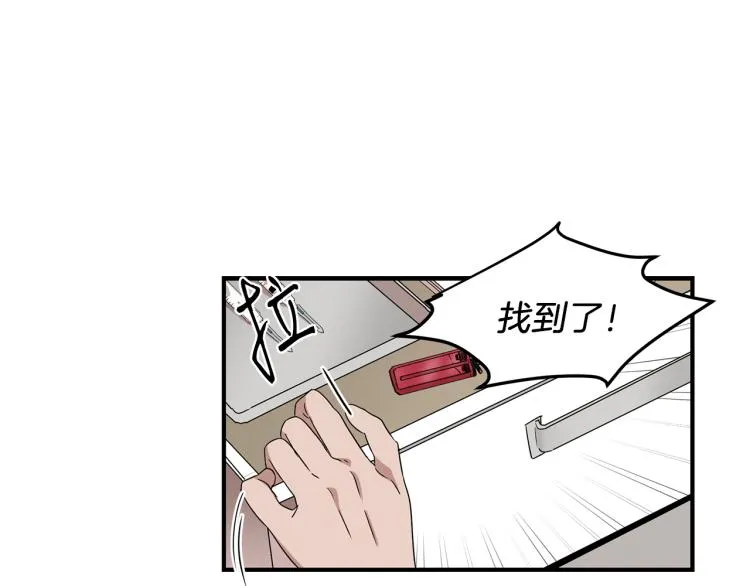 第3话 合作成功 第19页