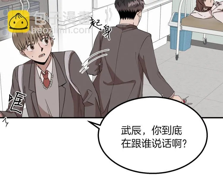 第3话 合作成功 第21页