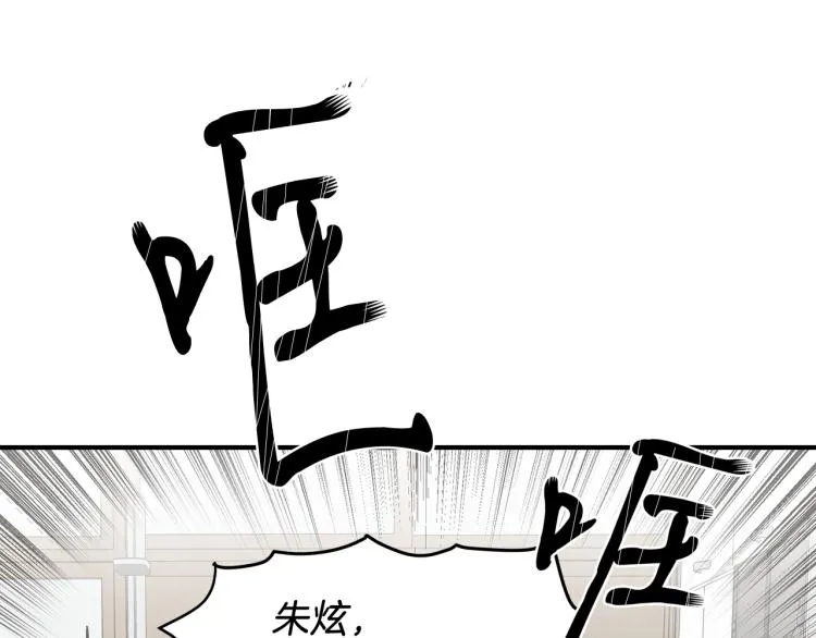第3话 合作成功 第22页
